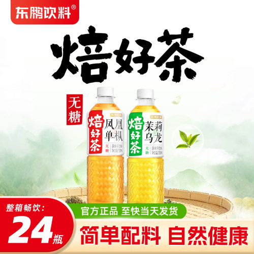 东鹏焙好茶凤凰单枞500ml*24瓶装