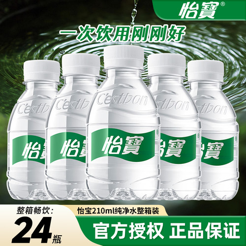 怡宝210ml迷你装饮用纯净水24瓶.