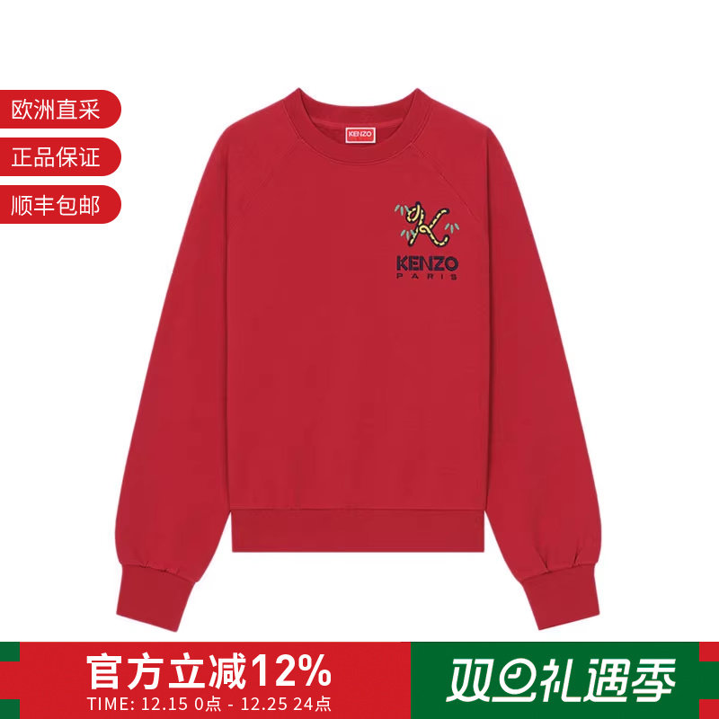 高田贤三KENZO长袖卫衣运动衫