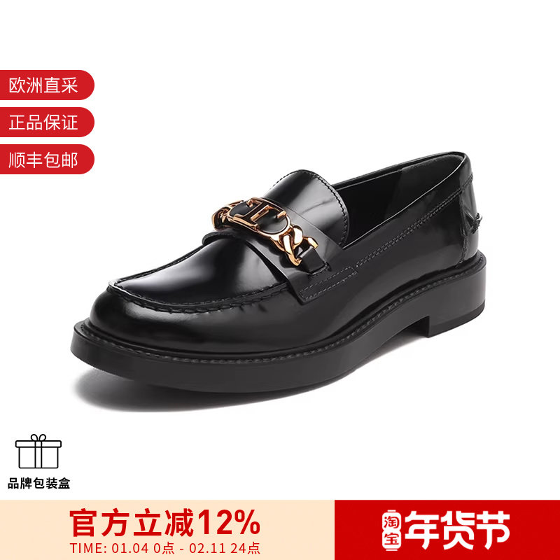 Tod'S托德斯 女士T形饰扣乐福鞋单鞋皮鞋 XXW59C0EW00SHA,女鞋,乐福鞋（豆豆鞋）,淘宝优惠券,粉丝福利购,淘宝优惠卷