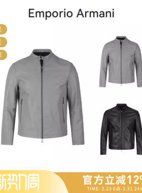 EA阿玛尼 男士徽标压纹皮夹克外套上衣皮衣 D41R74 D1P7A