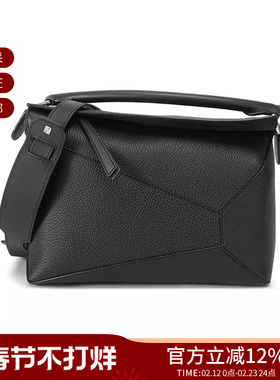 【甄品精选】LOEWE罗意威男士几何手袋手提单肩斜挎包 B510P49X04