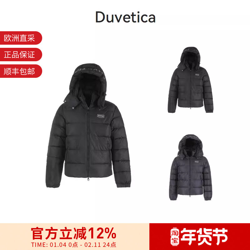 DUVETICA 男士鹅绒连帽羽绒服夹克外套 232 VUDJ20235K0001,男装,羽绒服,淘宝优惠券,粉丝福利购,淘宝优惠卷