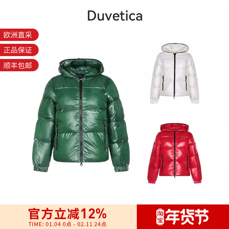 【甄品精选】DUVETICA女士连帽羽绒服外套 202 D5030002S02 1035R,户外/登山/野营/旅行用品,羽绒衣,淘宝优惠券,粉丝福利购,淘宝优惠卷