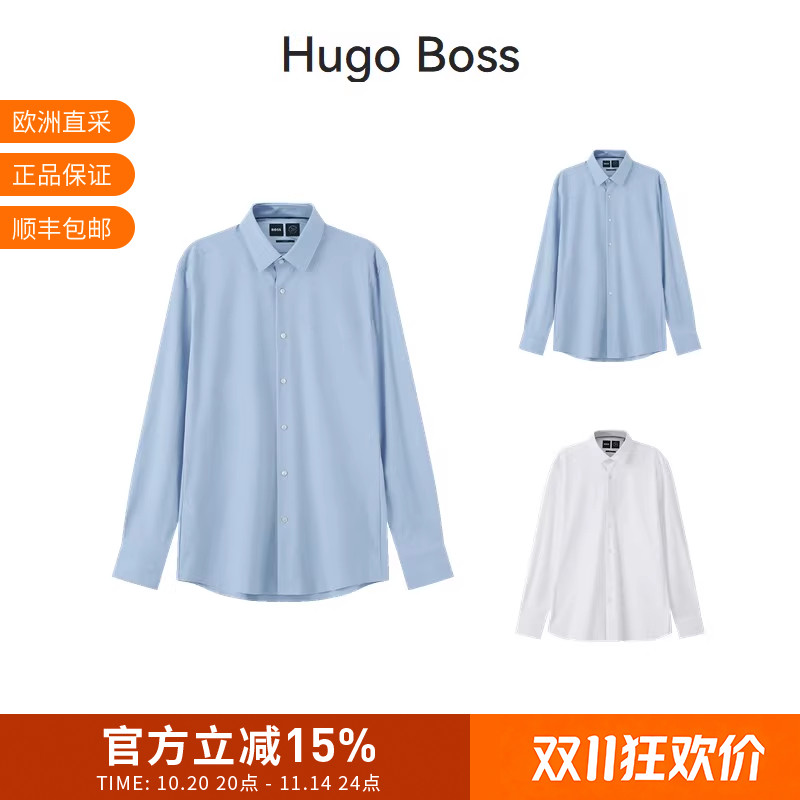 Hugo Boss 男士机能通勤系列performance商务长袖衬衫 50503554