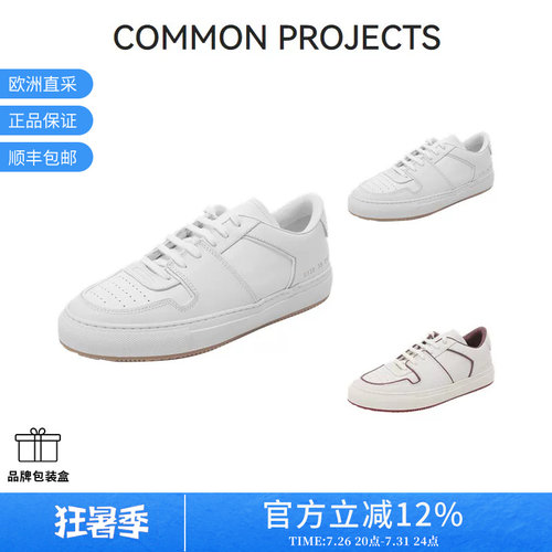 【甄品精选】COMMON PROJECTS女士皮革板鞋小白鞋系带运动鞋 6138