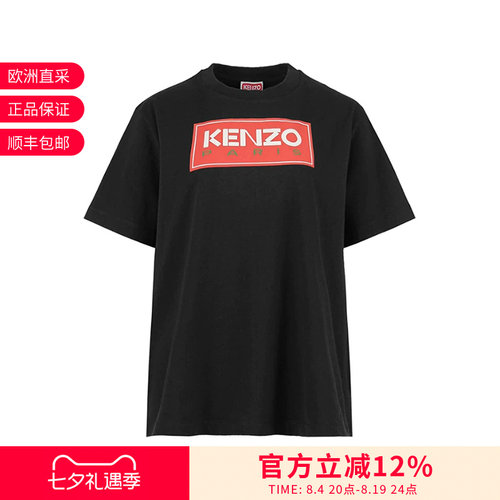 KENZO高田贤三 女士棉质LOGO胶印圆领短袖T恤 2TS010 4SY