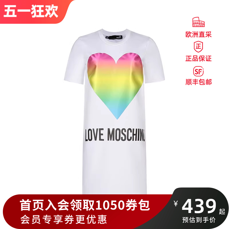 Love Moschino情人节女士短袖卫衣裙女装连衣裙 W5A02 20 M4266