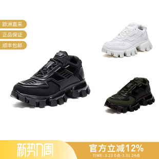 男士 Prada普拉达 厚底老爹鞋 系带运动鞋 3KZU 2EG293 甄品精选