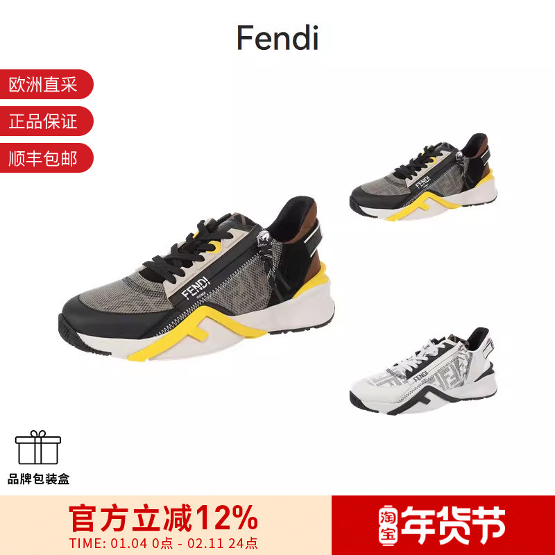 FENDI 男士FF装饰FLOW厚底运动休闲鞋 7E1392 AQ6D,运动鞋new,运动休闲鞋,淘宝优惠券,粉丝福利购,淘宝优惠卷