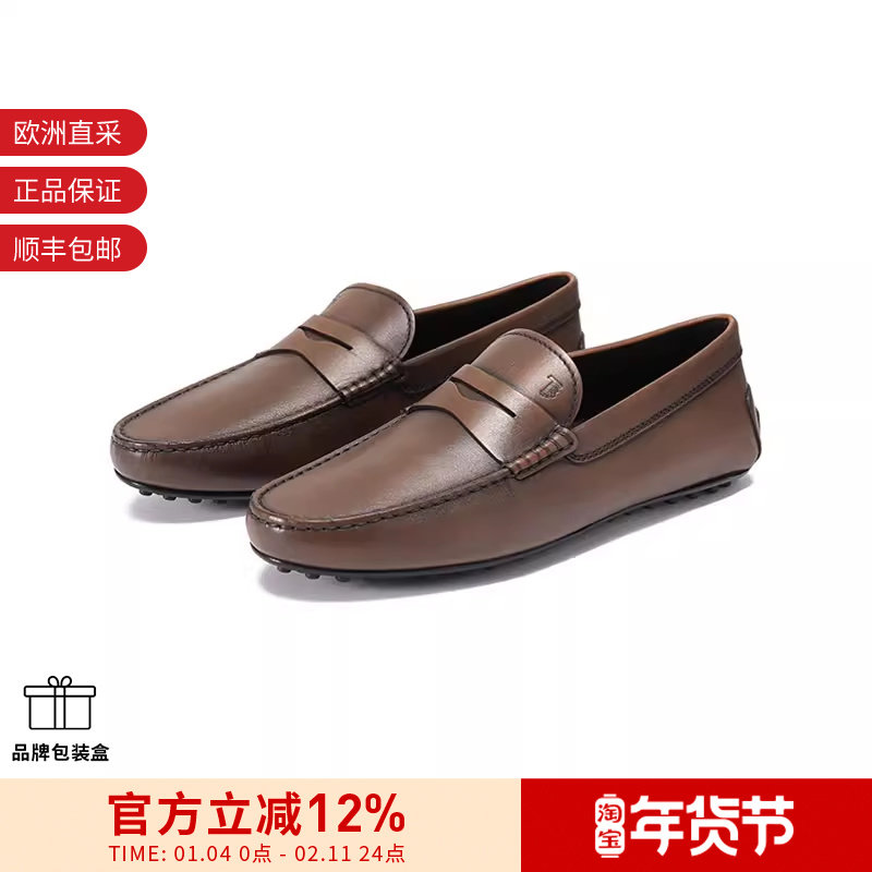 Tod'S托德斯 男士乐福鞋豆豆鞋皮鞋单鞋XXM42C00640D9C,流行男鞋,乐福鞋（豆豆鞋）,淘宝优惠券,粉丝福利购,淘宝优惠卷