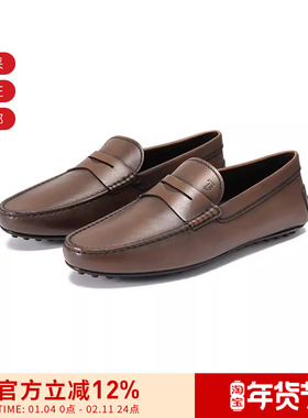 Tod'S托德斯 男士乐福鞋豆豆鞋皮鞋单鞋XXM42C00640D9C