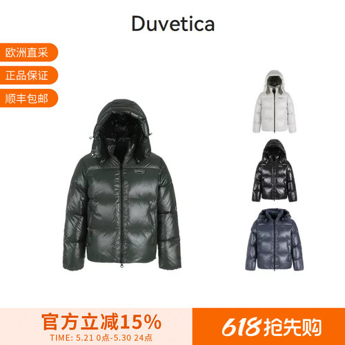 DUVETICA男士鸭绒连帽羽绒服