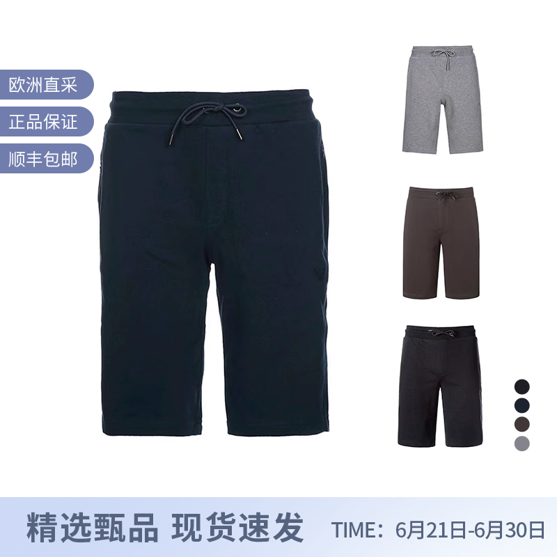 EA阿玛尼 男士棉质纯色抽绳运动休闲短裤 8N1PH3 1J07Z