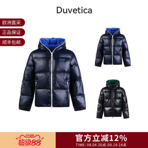 Duvetica连帽羽绒服外套