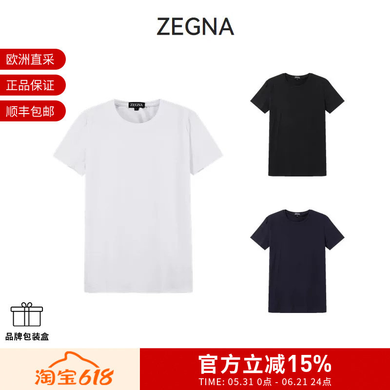 ZEGNA杰尼亚男士修身短袖贴身打底衫T恤 N2M200100