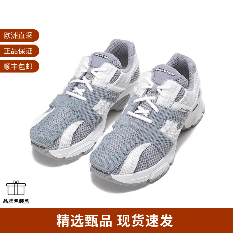 巴黎世家男士网眼休闲运动鞋