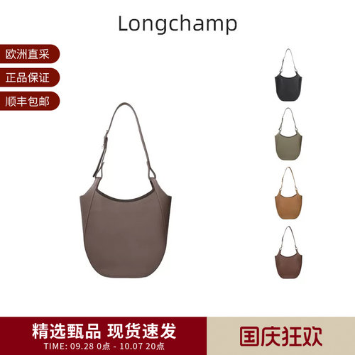 Longchamp珑骧 女士女包大号手提单肩包Hobo袋菜篮子 10330 021