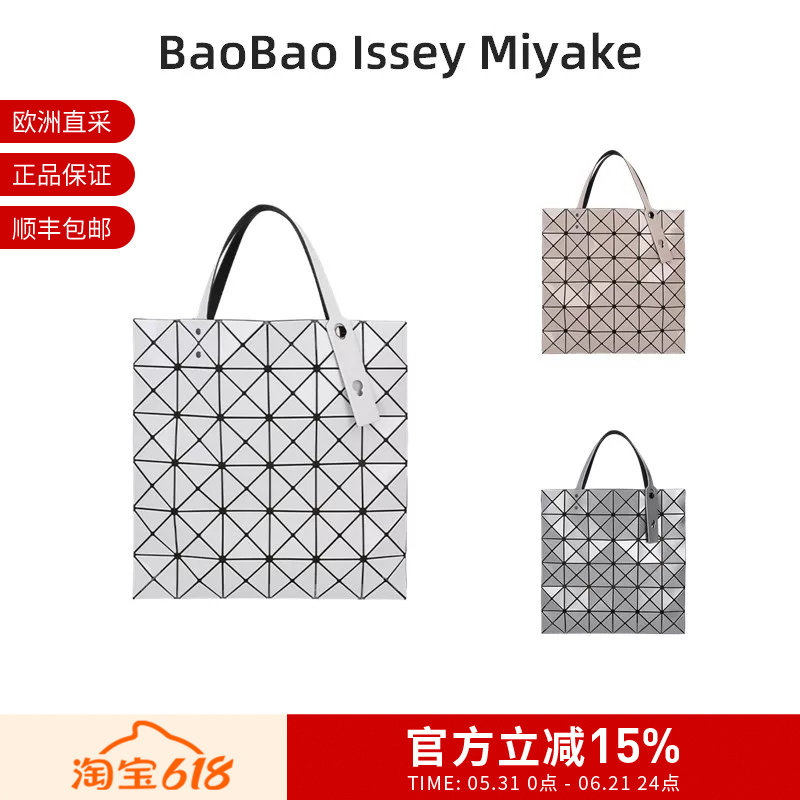 Issey Miyake男女同款亮面六格托特包购物袋手提单肩包BB66 AG053