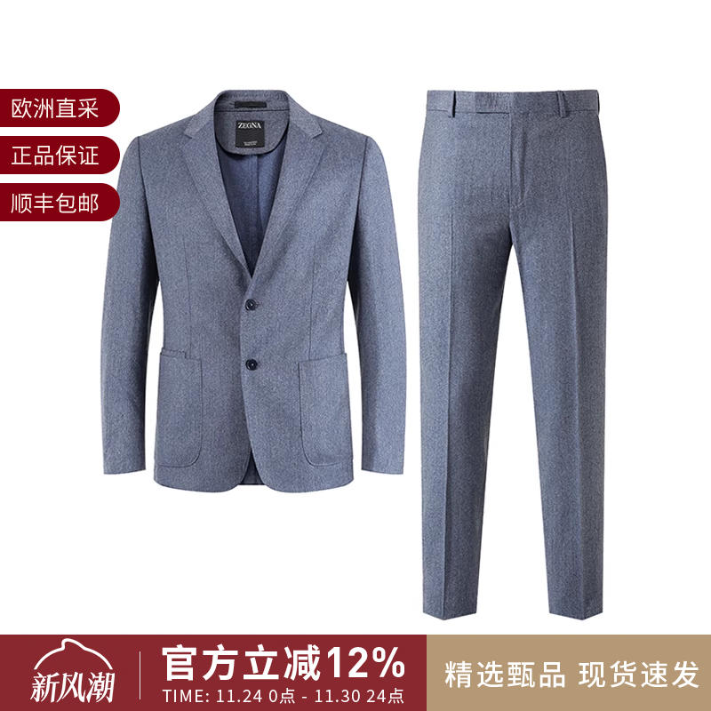 ZEGNA男士商务西服套装