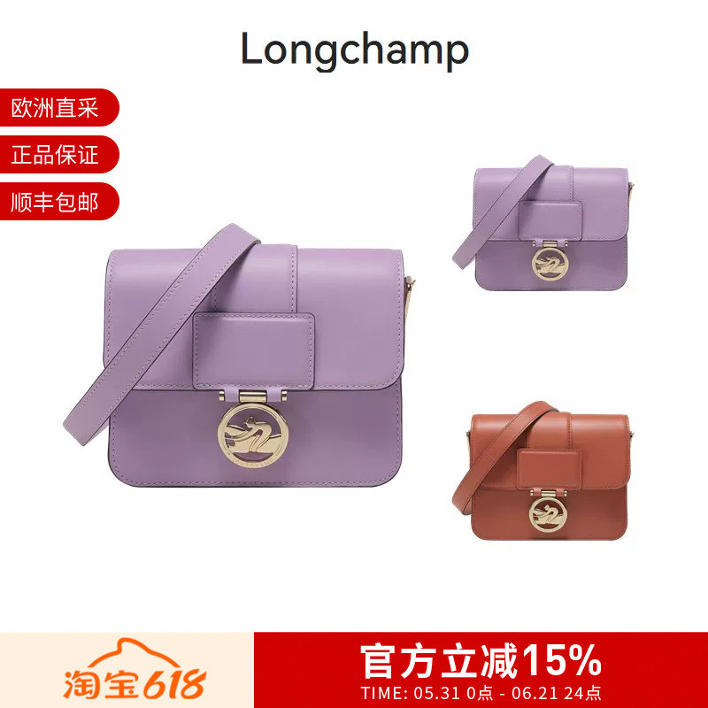 LONGCHAMP珑骧 女士小号单肩斜挎包小方盒箱形包 10174 HAU
