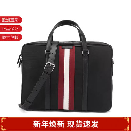 Bally男士电脑公文包手提单肩斜挎包CODE BRIEFCASE 901 6308533