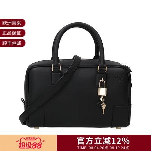 LOEWE罗意威 男女同款Amazona手提单肩斜挎包 A039N07X16