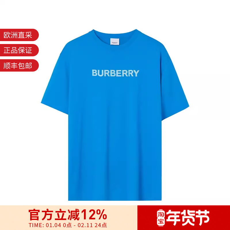 【甄品精选】BURBERRY博柏利 男士棉质宽松版圆领短袖T恤 8065395,男装,T恤,淘宝优惠券,粉丝福利购,淘宝优惠卷