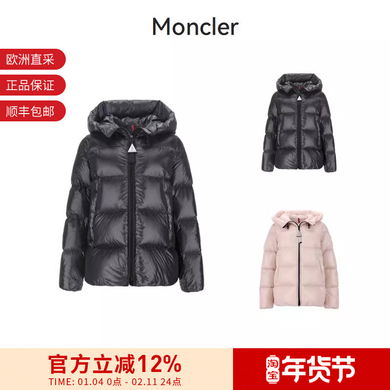 Moncler蒙口 女士Serittes短款鹅绒连帽羽绒服外套 1A00068 597YG,女装/女士精品,羽绒服,淘宝优惠券,粉丝福利购,淘宝优惠卷