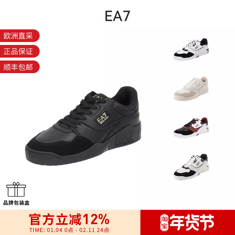【甄品精选】EA7阿玛尼 男士系带厚底休闲运动鞋 X8X187 XK402,流行男鞋,时尚休闲鞋,淘宝优惠券,粉丝福利购,淘宝优惠卷