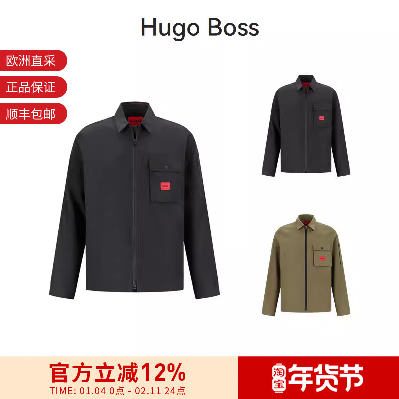 Hugo Boss 男士HUGO系列拉链衬衫式休闲外套50482701,男装,衬衫,淘宝优惠券,粉丝福利购,淘宝优惠卷