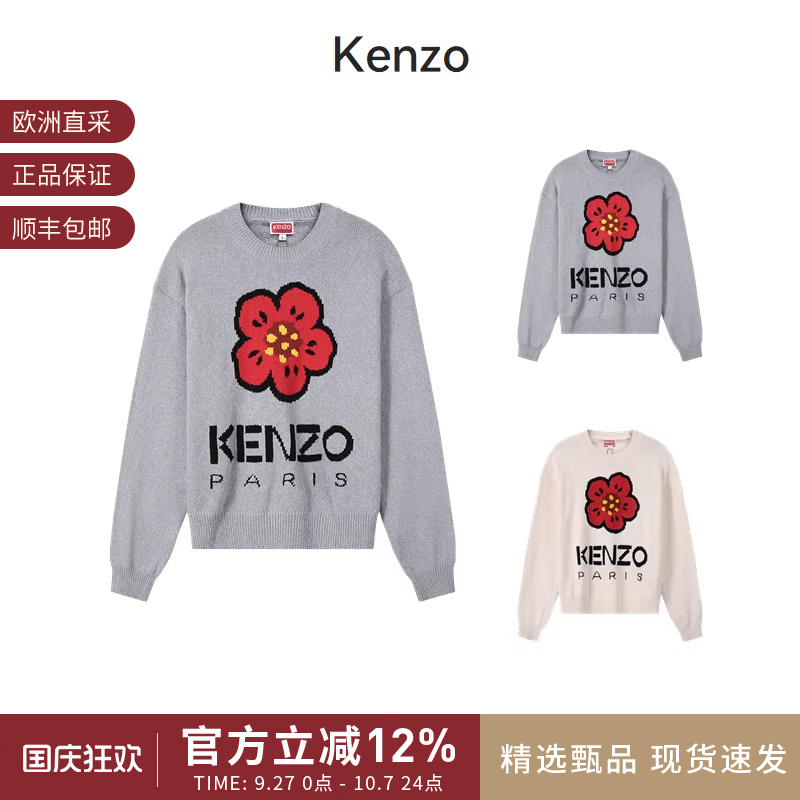 KENZO 女士BOKE系列米白色海棠花嵌花圆领长袖针织衫 2PU380 3LD