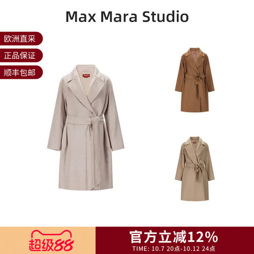 MaxMara女士中长款大衣外套