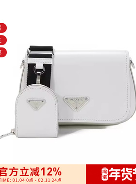 【甄品精选】Prada普拉达女士单肩斜挎包带挂饰零钱包 1BD275 ZO6