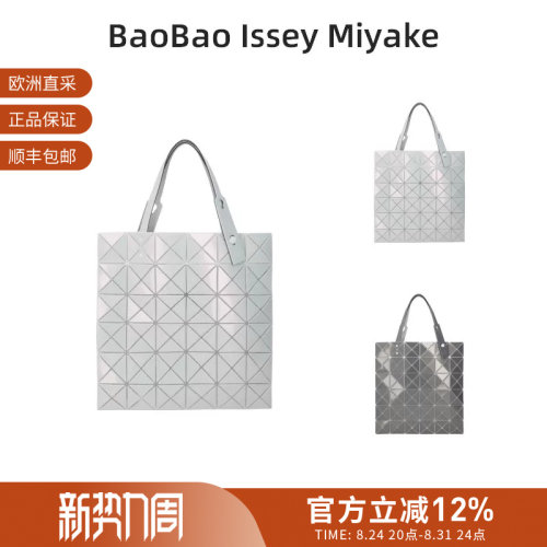 三宅一生托特包手提单肩包