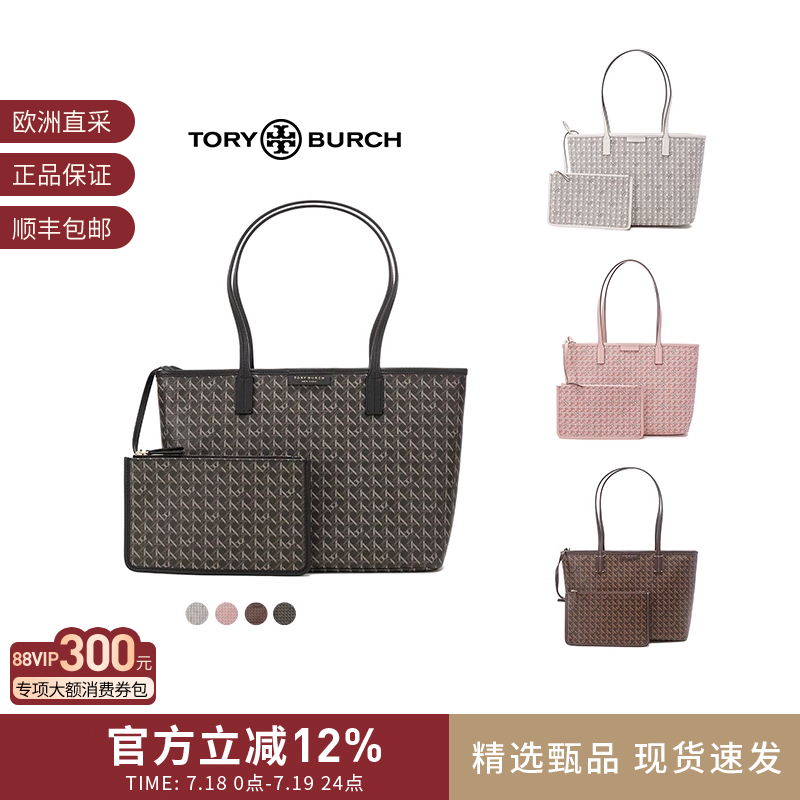 汤丽柏琦女士小号子母包手提包