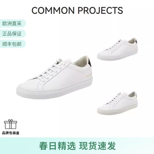 【甄品精选】COMMON PROJECTS女士皮革板鞋小白鞋系带运动鞋 6127