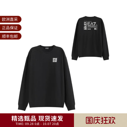 EA7阿玛尼圆领长袖卫衣运动衫