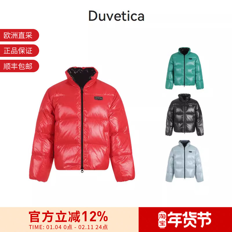 DUVETICA 男士鸭绒立领短款羽绒服外套232 VUDJ30536K0001,户外/登山/野营/旅行用品,羽绒衣,淘宝优惠券,粉丝福利购,淘宝优惠卷