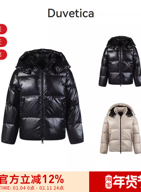 【甄品精选】DUVETICA男士羽绒服立领拉链外套222 VUDJ07426K0001