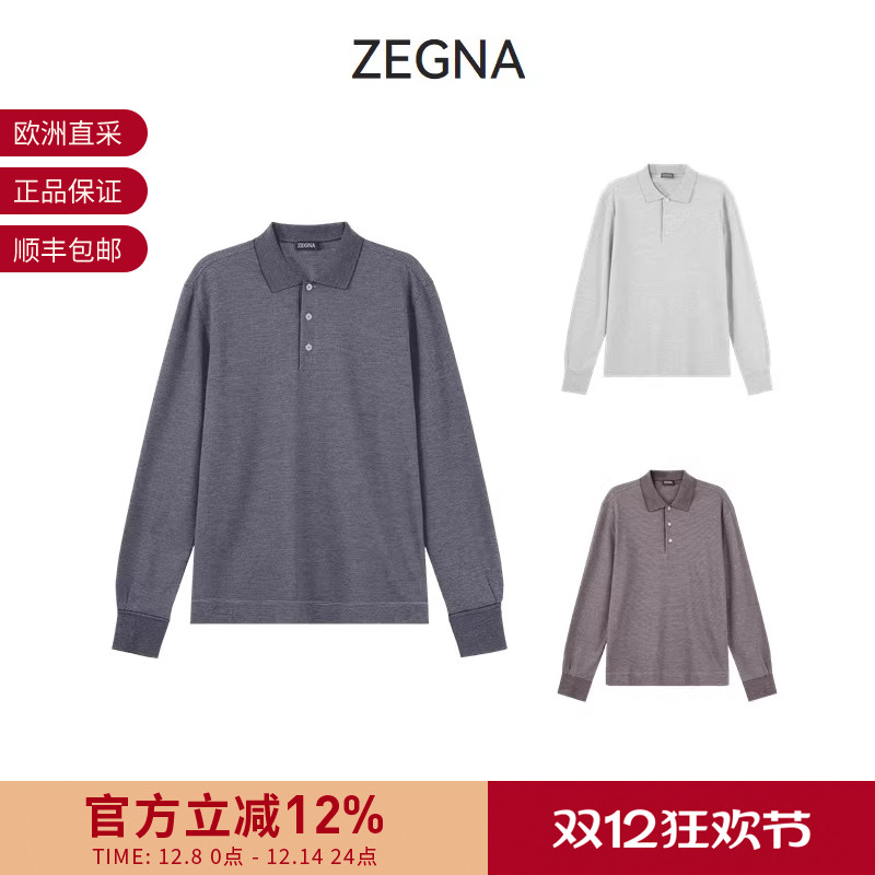 杰尼亚男士长袖POLO衫