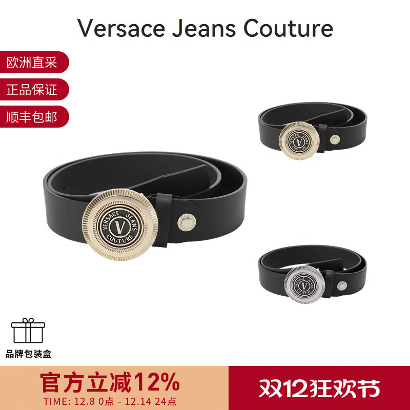 范思哲VJC男士皮带腰带可裁剪