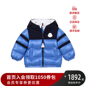 MONCLER 情人节 男童女童聚酰胺连帽羽绒服 F2 951 1A52820 68950