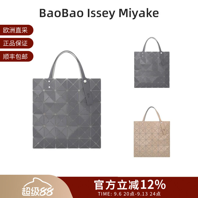 三宅一生 女士女包哑光六格托特包购物袋手提单肩包 BB66 AG603图片