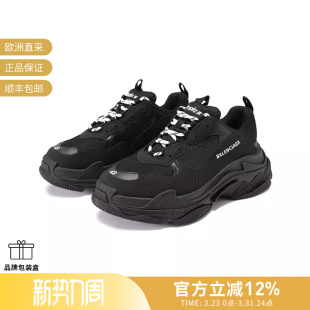 534217 Balenciaga巴黎世家 运动鞋 厚底老爹鞋 W2CA1 男士