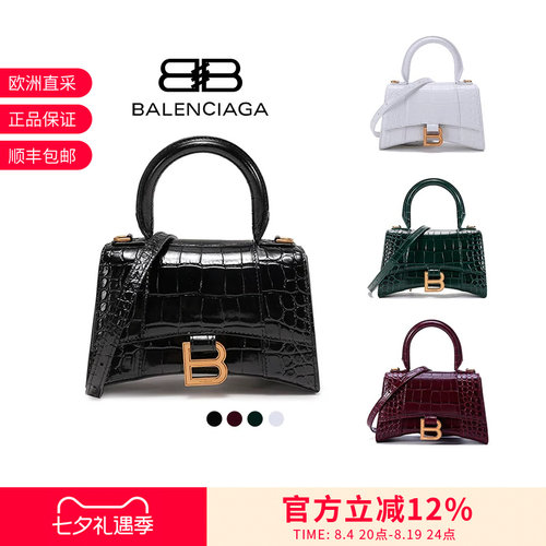 BALENCIAGA做旧斜挎包