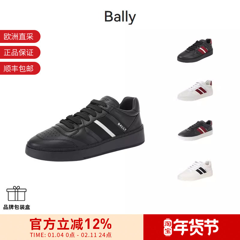 Bally巴利男士Raise系列厚底板鞋系带休闲运动鞋 REBBY,运动鞋new,板鞋,淘宝优惠券,粉丝福利购,淘宝优惠卷