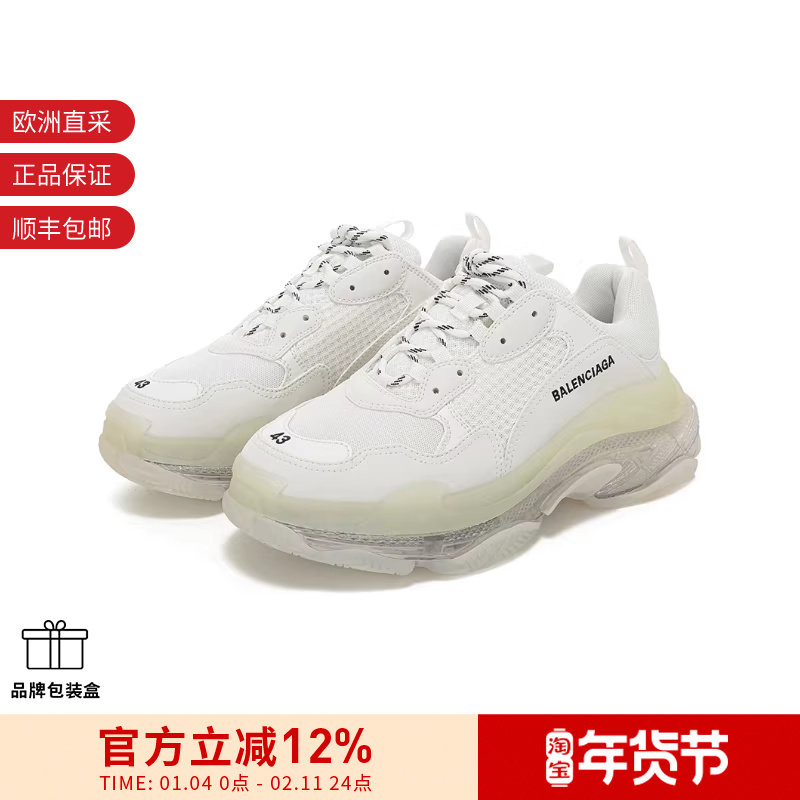 Balenciaga 男士复古做旧气垫厚底系带运动鞋老爹鞋 541624 W2FB1,运动鞋new,运动休闲鞋,淘宝优惠券,粉丝福利购,淘宝优惠卷