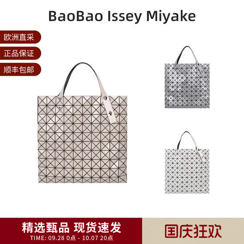 三宅一生 女士女包亮面十格托特包购物袋手提单肩包 BB66 AG043