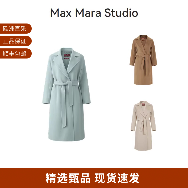 Max Mara Studio 麦丝玛拉 女士经典长款大衣外套 RAPIDO